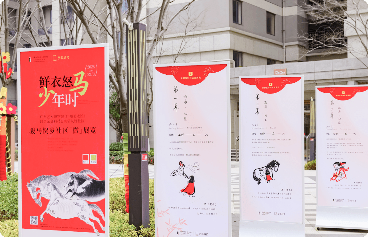 艺术品走进社区