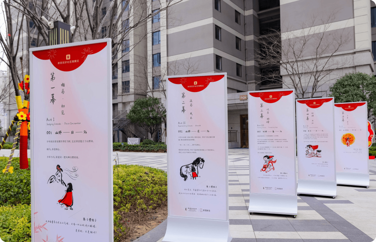 艺术进社区 - 亲邻科技携手广州艺术博物院开展线下微展览活动