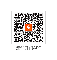 亲邻开门APP