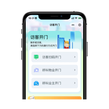亲邻友好小区助手小程序