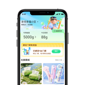 亲邻管家APP